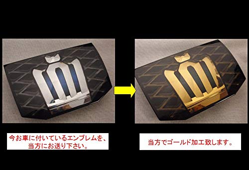 Amazon | 【ゴールド加工作業料】トヨタ 200系・210系クラウン